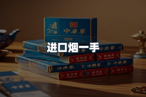 越南香烟系列